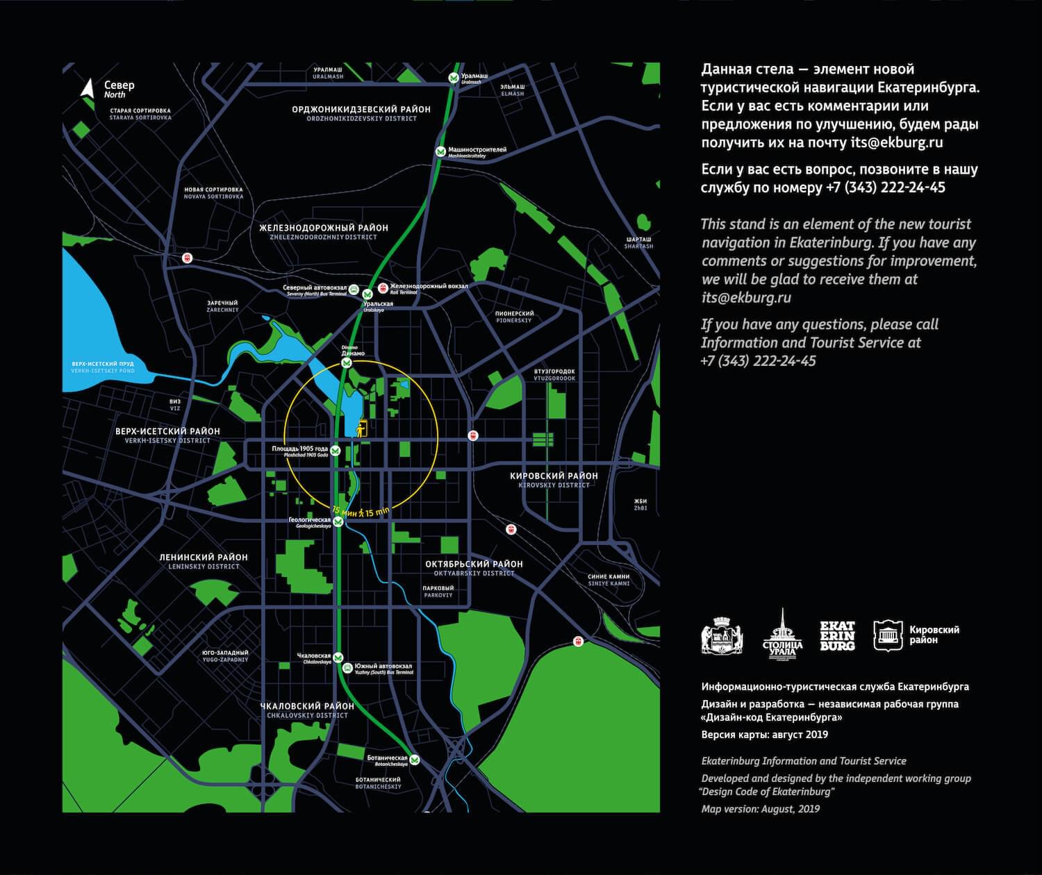 Екатеринбург на карте. Навигатор Екатеринбург. Код Екатеринбурга. Дизайн код ЕКБ.